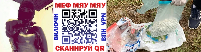 МЕФ мяу мяу  Зарайск 