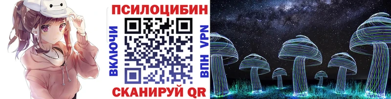 Галлюциногенные грибы Cubensis купить закладку Зарайск